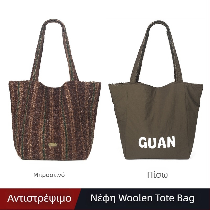 Τσάντα Tote από plush, αναδιπλούμενη, κάθετης τετράγωνης μορφής, κλείσιμο με κλειδαριά, εσωτερική τσέπη με φερμουάρ