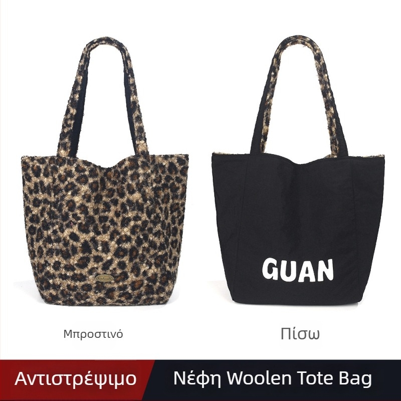 Τσάντα Tote από plush, αναδιπλούμενη, κάθετης τετράγωνης μορφής, κλείσιμο με κλειδαριά, εσωτερική τσέπη με φερμουάρ