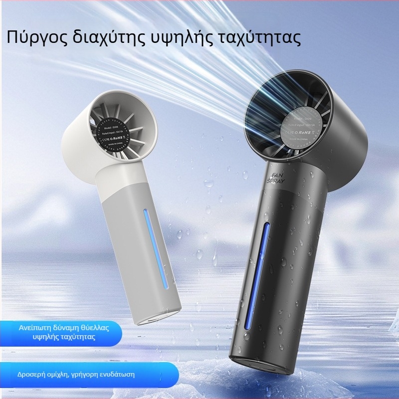 Χειρολαβής USB επαναφορτιζόμενος ανεμιστήρας ψεκασμού με brushless κινητήρα, 5 λεπίδες, 5 ταχύτητες, ενσωματωμένη μπαταρία 1000–1200mAh, εξωτερική χρήση