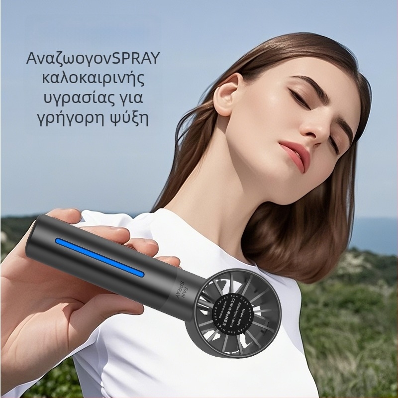 Χειρολαβής USB επαναφορτιζόμενος ανεμιστήρας ψεκασμού με brushless κινητήρα, 5 λεπίδες, 5 ταχύτητες, ενσωματωμένη μπαταρία 1000–1200mAh, εξωτερική χρήση
