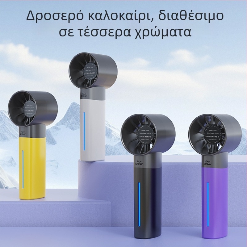 Χειρολαβής USB επαναφορτιζόμενος ανεμιστήρας ψεκασμού με brushless κινητήρα, 5 λεπίδες, 5 ταχύτητες, ενσωματωμένη μπαταρία 1000–1200mAh, εξωτερική χρήση