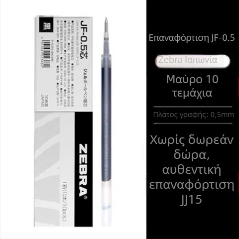 Ζέμπρα JJ15 γέλης στυλό, με μελάνι με βάση το νερό, πλαστικό σώμα