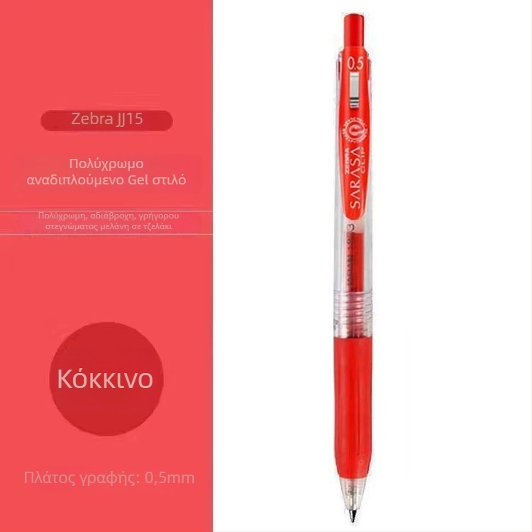 Ζέμπρα JJ15 γέλης στυλό, με μελάνι με βάση το νερό, πλαστικό σώμα
