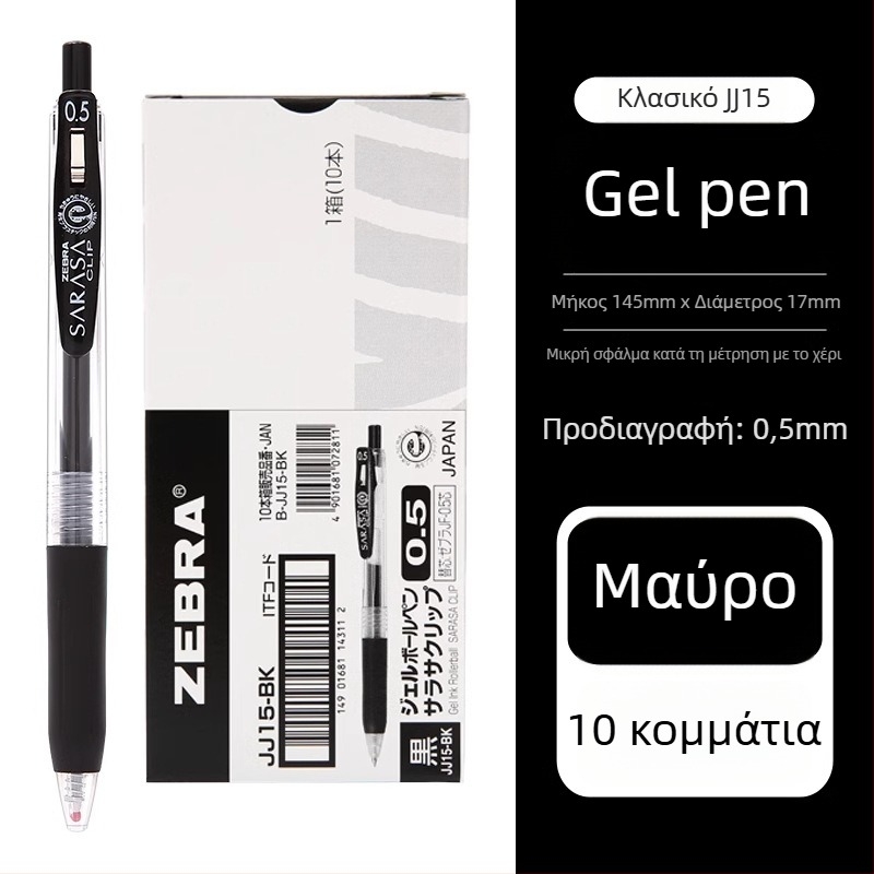 Ζέμπρα JJ15 γέλης στυλό, με μελάνι με βάση το νερό, πλαστικό σώμα