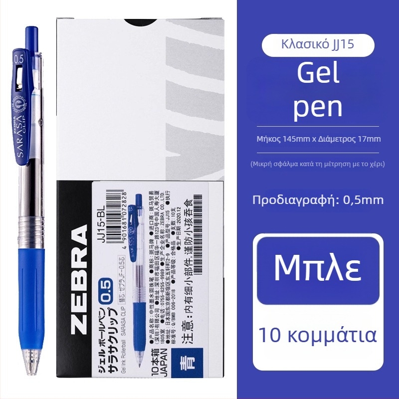 Ζέμπρα JJ15 γέλης στυλό, με μελάνι με βάση το νερό, πλαστικό σώμα