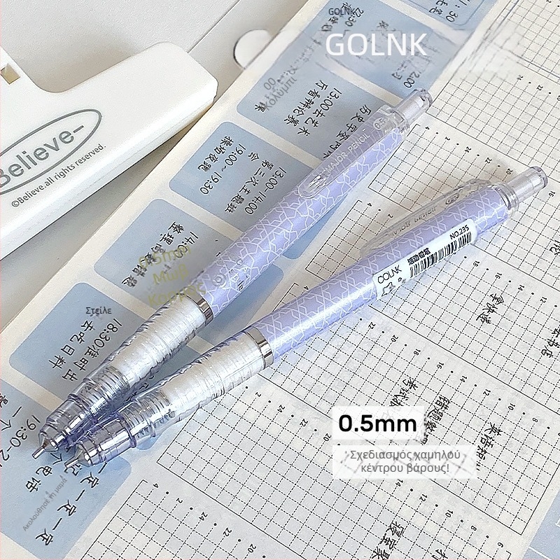 Colin Μηχανικό μολύβι με χαμηλό κέντρο βάρους 0.5 mm, για μαθητές δημοτικού, ανθεκτικό στη θραύση του γραφίτη, Morandi χρώματα