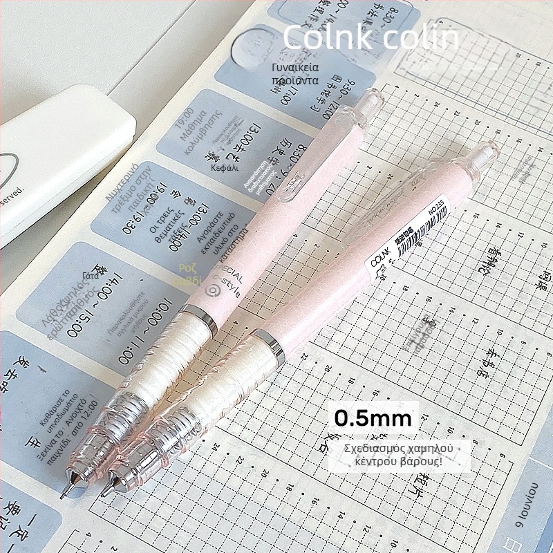 Colin Μηχανικό μολύβι με χαμηλό κέντρο βάρους 0.5 mm, για μαθητές δημοτικού, ανθεκτικό στη θραύση του γραφίτη, Morandi χρώματα