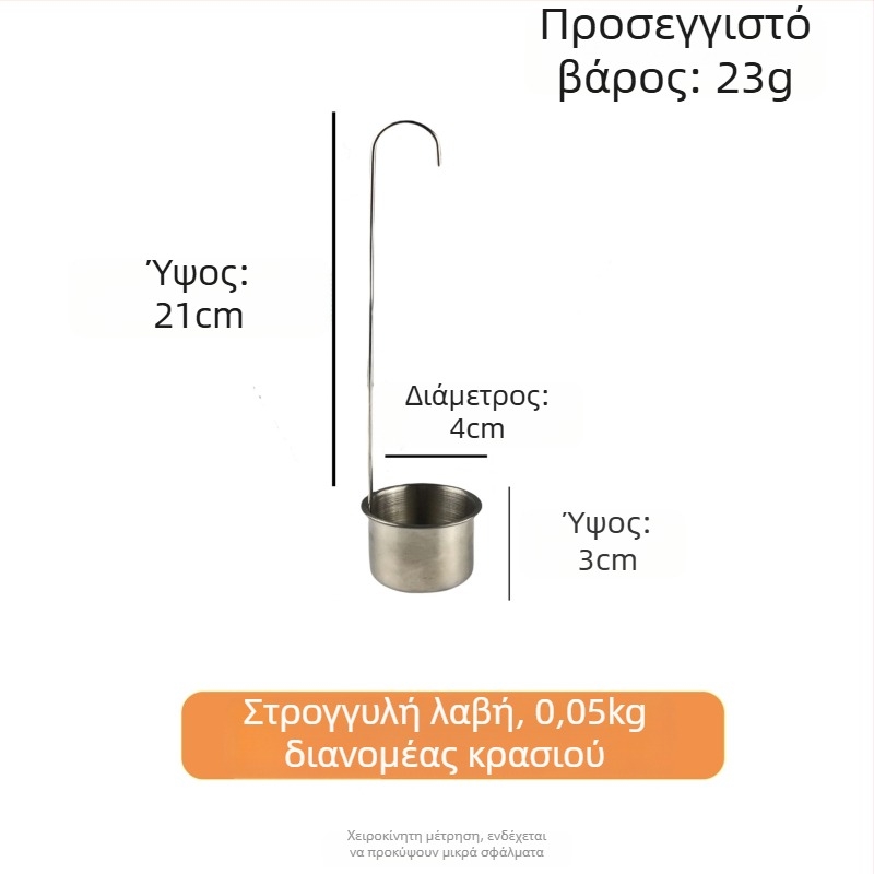 Ren yilai ανοξείδωτο ατσάλι για μετρητή κρασιού με στρογυλή λαβή και γάντζο, κινεζικού στυλ, premium ποιότητα, 0,2 kg