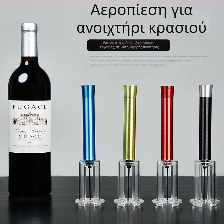 Ανοίχτης κρασιού με αεροπίεση, αυτόματος, από ανοξείδωτο ατσάλι, δημιουργικός σχεδιασμός