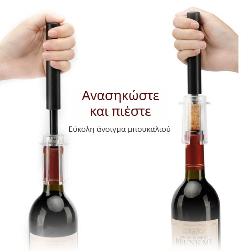 Ανοίχτης κρασιού με αεροπίεση, αυτόματος, από ανοξείδωτο ατσάλι, δημιουργικός σχεδιασμός
