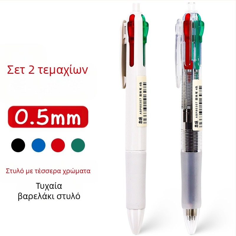 Στυλό ballpoint με μηχανισμό στροφής, για σημειώσεις, με δυνατότητες γραφής πολλών επιλογών, σε κουτί, κατάλληλο για μαθητές