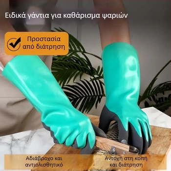 Γάντια για επεξεργασία ψαριών σε υδάτινο περιβάλλον, μακριά μανίκια, καουτσικο-δερμάτινα, αδιάβροχα, αντιολισθητικά, ανθεκτικά στη φθορά, αντιδιάτρητα, ενισχυμένη έκδοση | Μάρκα: Other; Βάρος: 1; Χρήση: Συμβουλευθείτε την εξυπηρέτηση πελατών