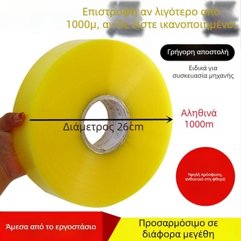 Ταινία συσκευασίας Jin Da, διαφανής BOPP ταινία, μήκος 1000 μ, κατάλληλη για συσκευασία