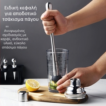 Aijige Ανοξείδωτος χάλυβας: Σφυρί Θραύσης Πάγου και Μουλντλερ για Χυμό Λεμονιού σε Τσάι Με Γάλα - Μοντέρνο Απλό