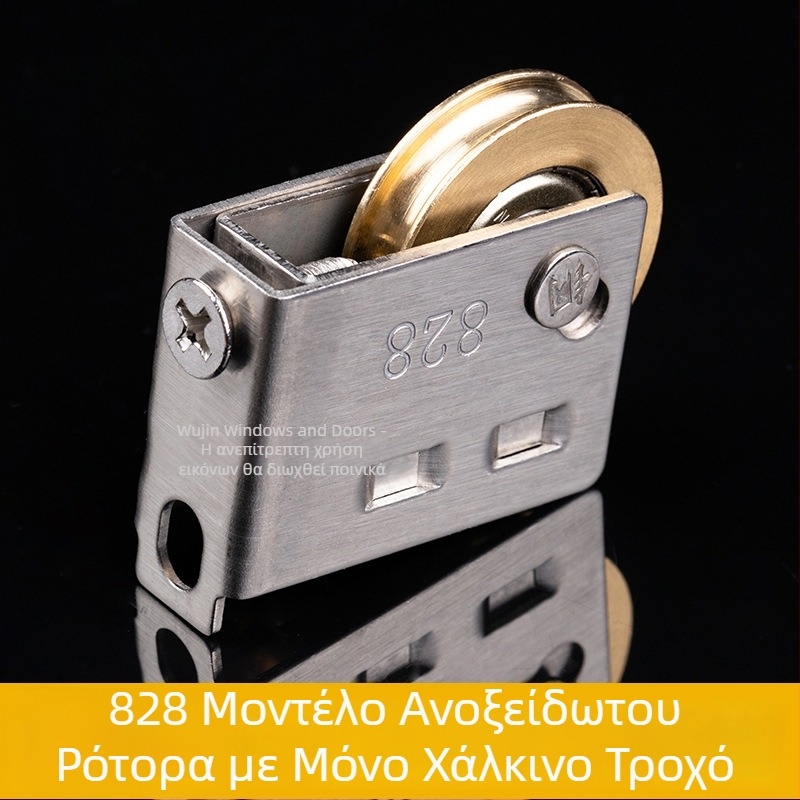 Ρολολί για συρόμενες πόρτες, κάτω τροχός τύπου 828, από ανοξείδωτο ατσάλι, εξωτερική διάμετρος 28 mm, διάμετρος άξονα 14,4 mm, μέγιστη φόρτωση 50 kg, για πόρτες και παράθυρα αλουμινίου