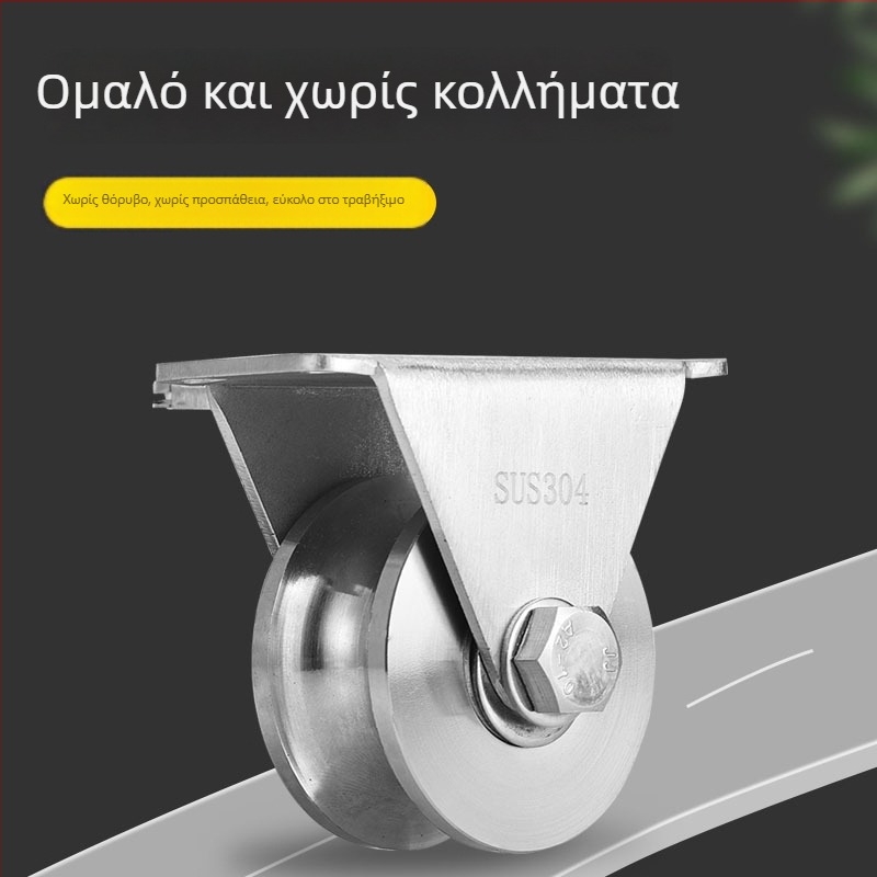 304 ανοξείδωτος χάλυβας οδηγός συρόμενης πόρτας με βαριά ρόδα, αυλάκι U-μορφής, ρόδα H-track