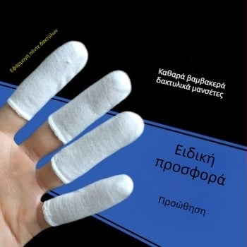 Αντιστατικά βαμβακερά φινγέρ κότς, 500 τεμάχια | SHC, Προστασία για εργαζόμενους, 60 g