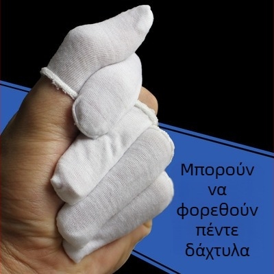 Αντιστατικά βαμβακερά φινγέρ κότς, 500 τεμάχια | SHC, Προστασία για εργαζόμενους, 60 g