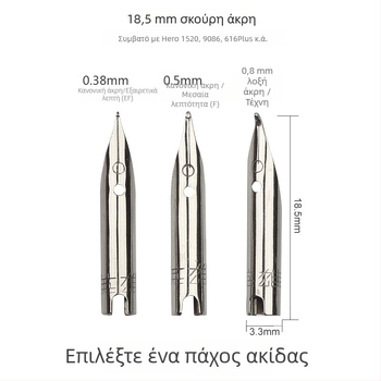 Νιμπ Hero EF για στυλό φοντέν — Αντικαταστάσιμο νίμπ, συμβατό με 359, 1060, 1021, 6006; μεταλλικό, EF μέγεθος; 10 τεμ./πακέτο
