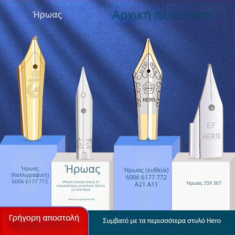 Νιμπ Hero EF για στυλό φοντέν — Αντικαταστάσιμο νίμπ, συμβατό με 359, 1060, 1021, 6006; μεταλλικό, EF μέγεθος; 10 τεμ./πακέτο