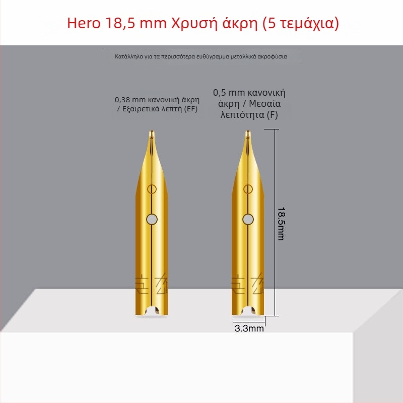 Νιμπ Hero EF για στυλό φοντέν — Αντικαταστάσιμο νίμπ, συμβατό με 359, 1060, 1021, 6006; μεταλλικό, EF μέγεθος; 10 τεμ./πακέτο