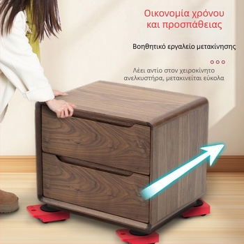 Γενική μεταφορική βάση με τροχούς και μηχανισμό ανύψωσης για βαριά έπιπλα και οικιακές συσκευές – Lichang