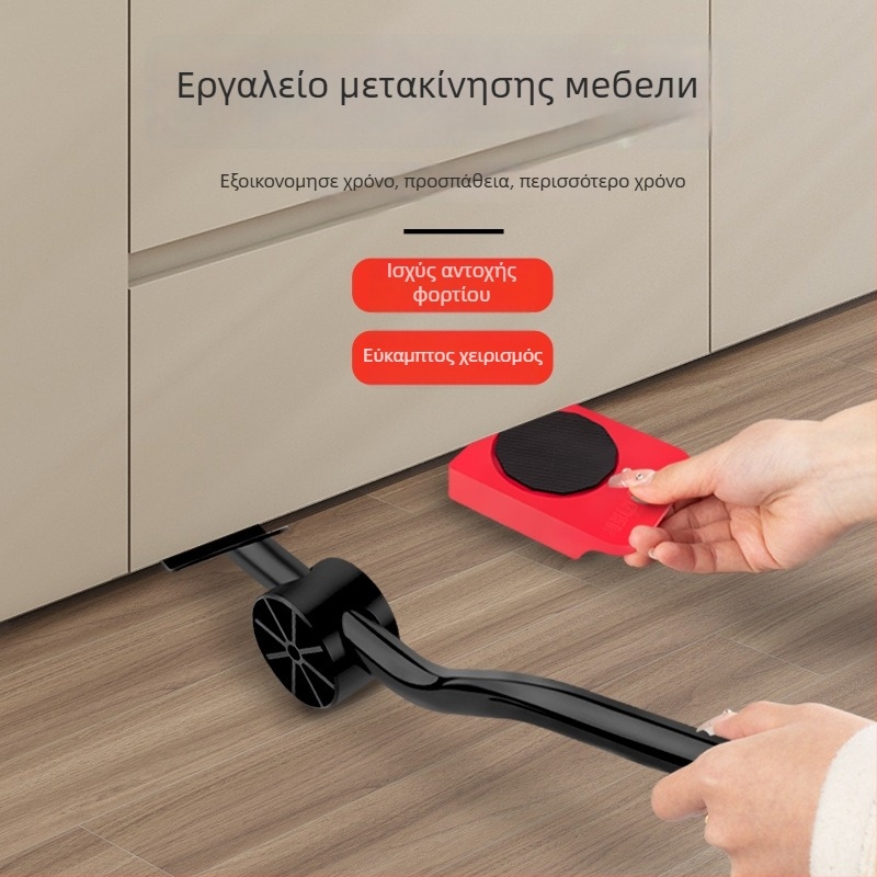 Γενική μεταφορική βάση με τροχούς και μηχανισμό ανύψωσης για βαριά έπιπλα και οικιακές συσκευές – Lichang