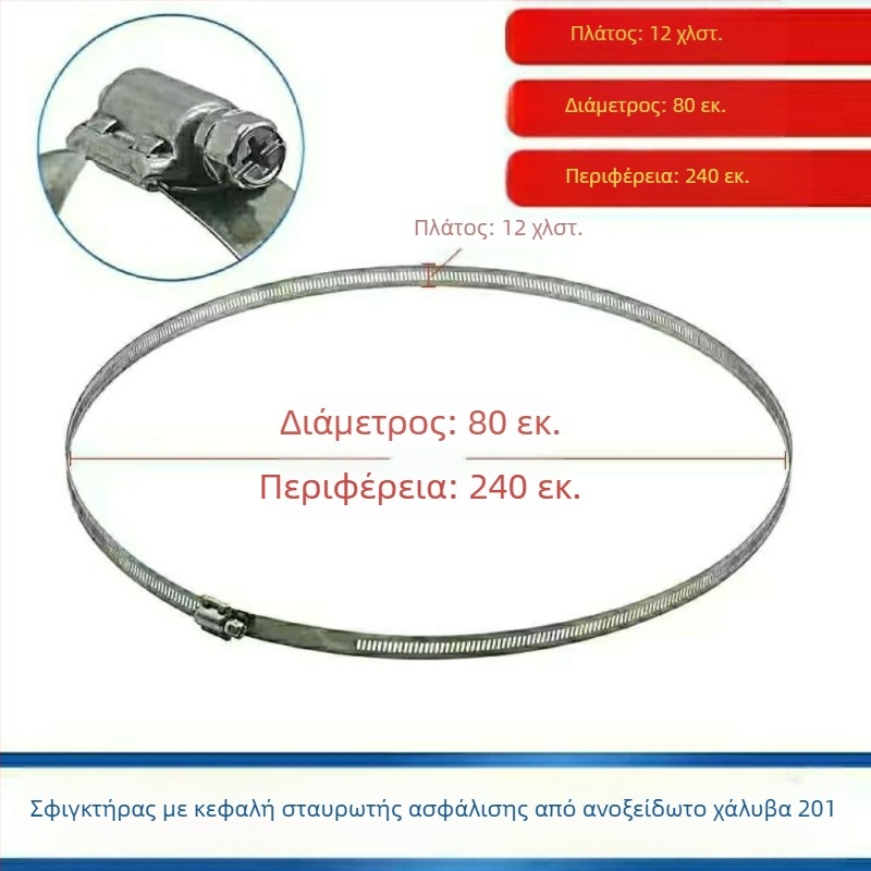 Κλιπ σωλήνων από ανοξείδωτο χάλυβα 304 για στύλους, σφιγκτήρες νερού και αερίου