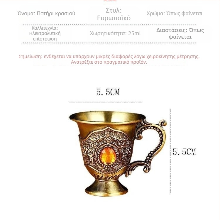 Ποτήρι για αλκοολούχα ποτά σε ευρωπαϊκό στυλ από κράμα ψευδάργυρου, ρετρό σχεδίαση, χωρητικότητα 1000 ml, οικιακή χρήση