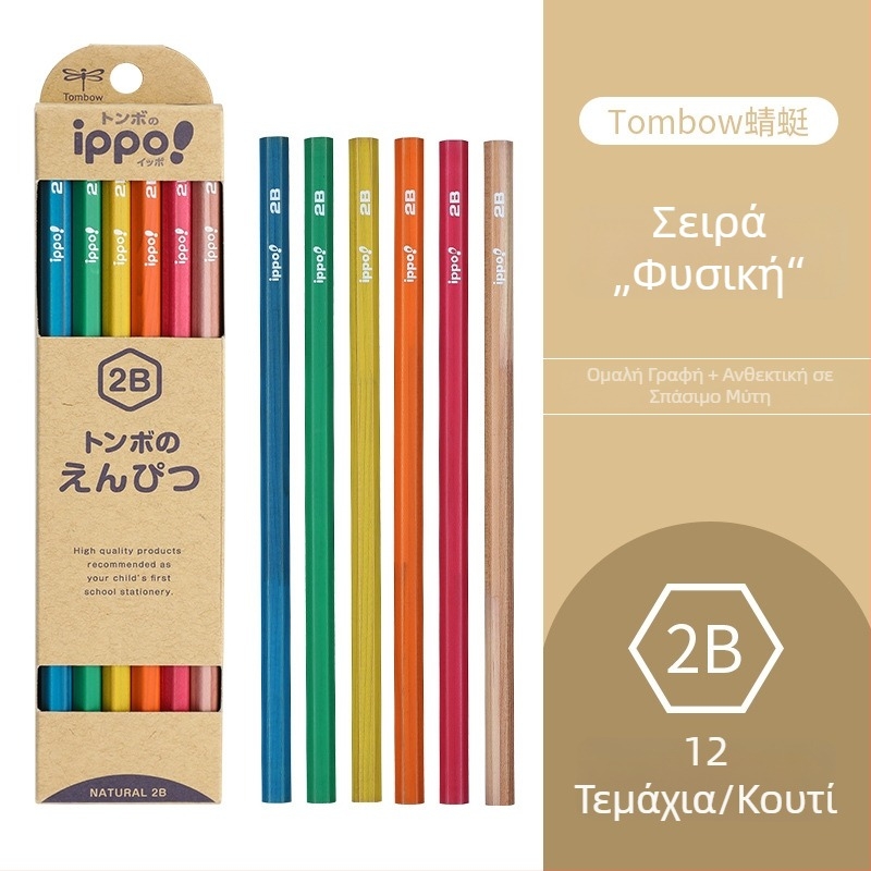 Dragonfly ippo! σειρά HB μολύβι για πρώτη τάξη – γραφή, σχέδιο και σκίτσο XCGB-KRM04KTDC