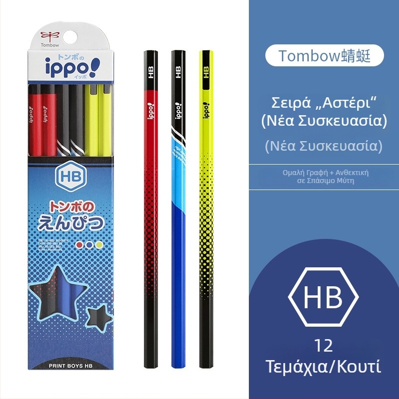 Dragonfly ippo! σειρά HB μολύβι για πρώτη τάξη – γραφή, σχέδιο και σκίτσο XCGB-KRM04KTDC