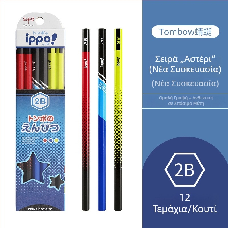 Dragonfly ippo! σειρά HB μολύβι για πρώτη τάξη – γραφή, σχέδιο και σκίτσο XCGB-KRM04KTDC