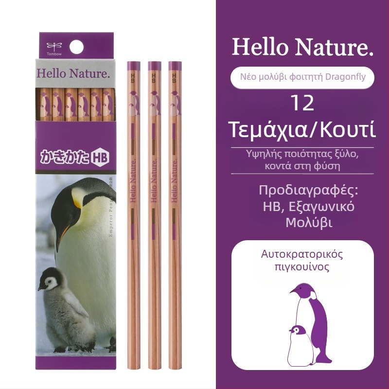 Dragonfly ippo! σειρά HB μολύβι για πρώτη τάξη – γραφή, σχέδιο και σκίτσο XCGB-KRM04KTDC