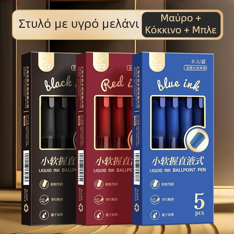 Kappa bear στυλό ballpoint με υγρή μελάνη – μαύρο και κόκκινο, ακίδα-άκρη, γρήγορο στέγνωμα, για εξάσκηση σε εξετάσεις και διορθώσεις από τον δάσκαλο