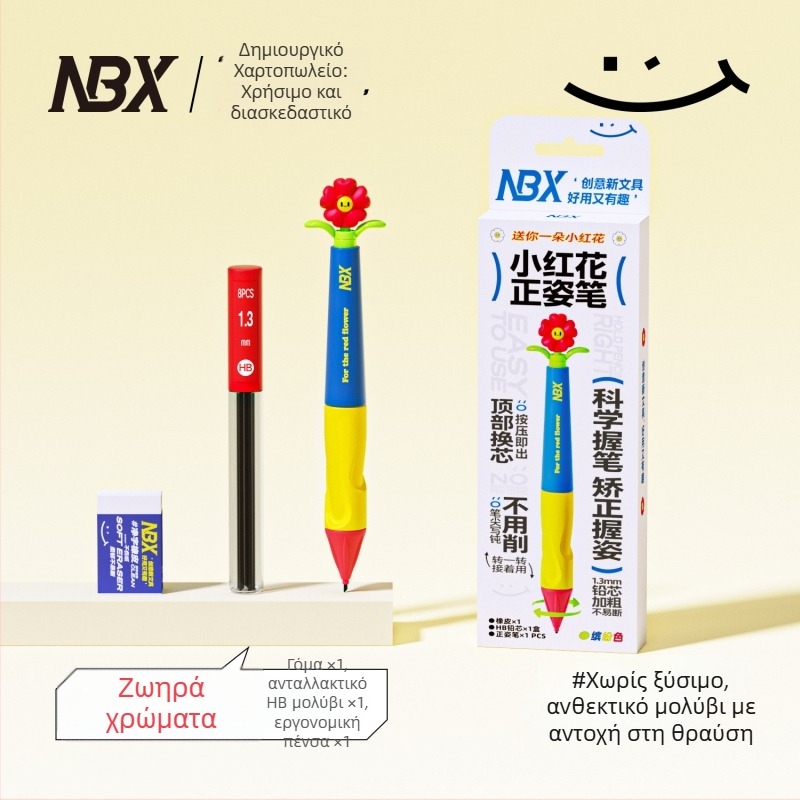 Παιδική λαβή για πένα με διόρθωση στάσης – σιλικόνη + ABS, σε κουτί NBX