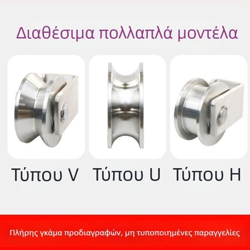 Σετ τροχαλίας και ρουλεμάν, ανοξείδωτο χάλυβα, δακτύλιος ανύψωσης, σετ συρματοσκοινου, σταθερή τροχαλία, τροχός οδηγός ράγας — Lu ying