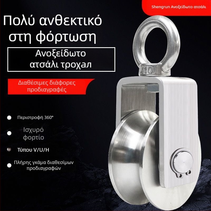 Σετ τροχαλίας και ρουλεμάν, ανοξείδωτο χάλυβα, δακτύλιος ανύψωσης, σετ συρματοσκοινου, σταθερή τροχαλία, τροχός οδηγός ράγας — Lu ying