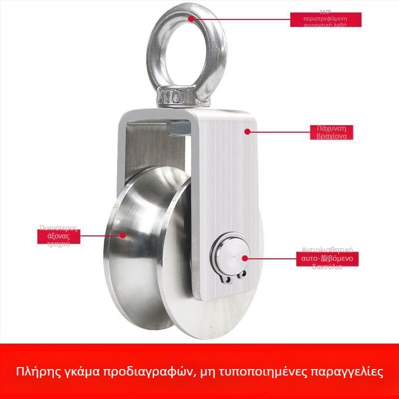 Σετ τροχαλίας και ρουλεμάν, ανοξείδωτο χάλυβα, δακτύλιος ανύψωσης, σετ συρματοσκοινου, σταθερή τροχαλία, τροχός οδηγός ράγας — Lu ying