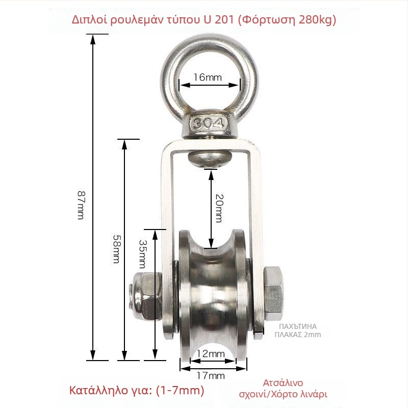 Σετ τροχαλίας και ρουλεμάν, ανοξείδωτο χάλυβα, δακτύλιος ανύψωσης, σετ συρματοσκοινου, σταθερή τροχαλία, τροχός οδηγός ράγας — Lu ying
