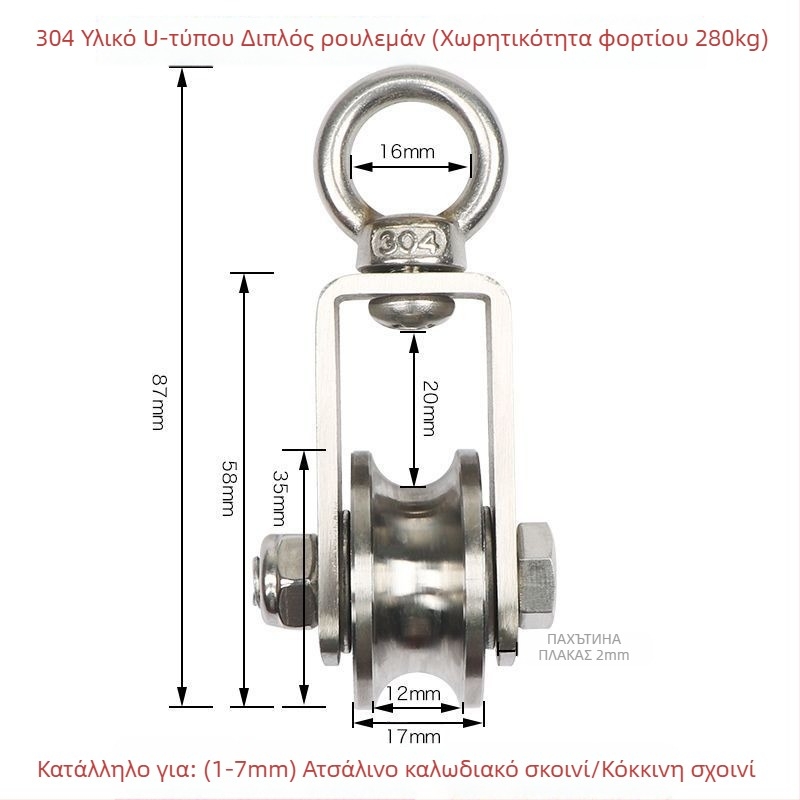 Σετ τροχαλίας και ρουλεμάν, ανοξείδωτο χάλυβα, δακτύλιος ανύψωσης, σετ συρματοσκοινου, σταθερή τροχαλία, τροχός οδηγός ράγας — Lu ying