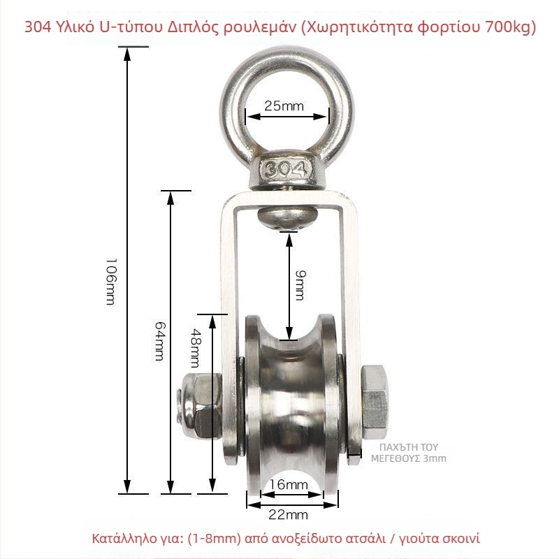 Σετ τροχαλίας και ρουλεμάν, ανοξείδωτο χάλυβα, δακτύλιος ανύψωσης, σετ συρματοσκοινου, σταθερή τροχαλία, τροχός οδηγός ράγας — Lu ying