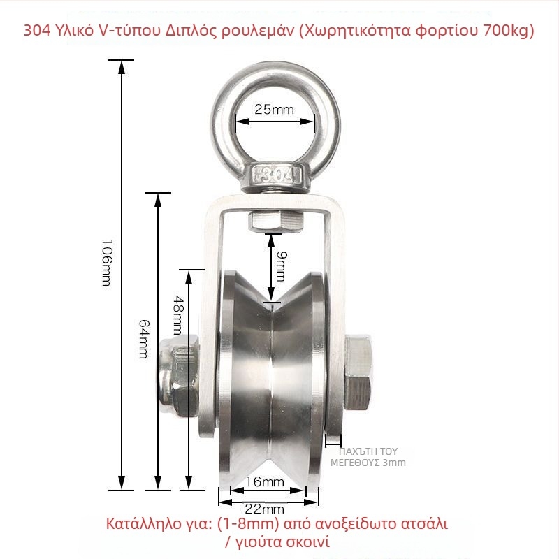 Σετ τροχαλίας και ρουλεμάν, ανοξείδωτο χάλυβα, δακτύλιος ανύψωσης, σετ συρματοσκοινου, σταθερή τροχαλία, τροχός οδηγός ράγας — Lu ying