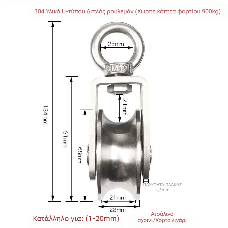 Σετ τροχαλίας και ρουλεμάν, ανοξείδωτο χάλυβα, δακτύλιος ανύψωσης, σετ συρματοσκοινου, σταθερή τροχαλία, τροχός οδηγός ράγας — Lu ying