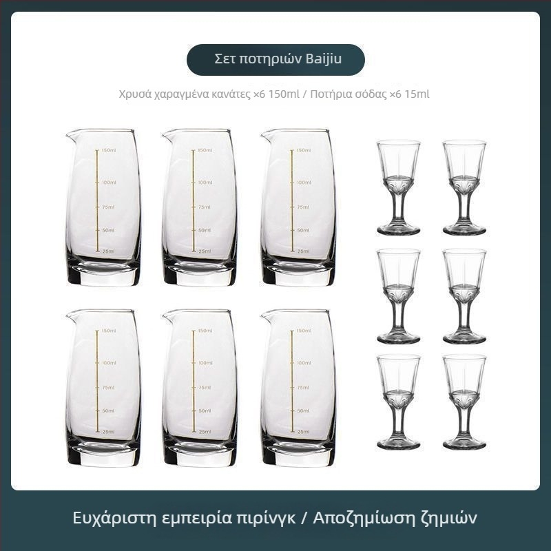 Σετ κρασιού με ντεκαντέρ, μετρητή κλίμακας, μικρά ποτήρια και κουτί δώρου — Νέο κινέζικο στυλ