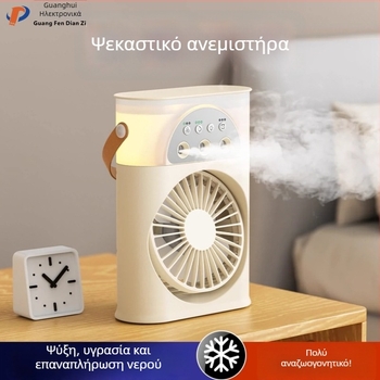 Μίνι Ψύκτης Αέρα USB με 3 Ακροφύσια Ψεκασμού, Φορητός Ανεμιστήρας Ύδατος για Οικία και Φοιτητικό Δωμάτιο