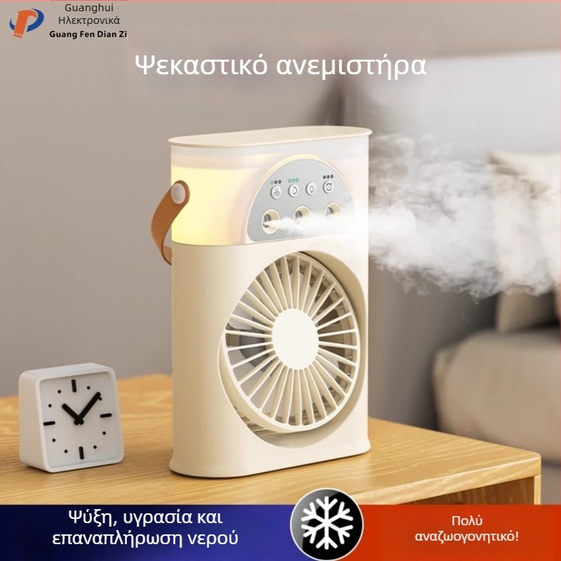 Μίνι Ψύκτης Αέρα USB με 3 Ακροφύσια Ψεκασμού, Φορητός Ανεμιστήρας Ύδατος για Οικία και Φοιτητικό Δωμάτιο