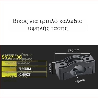 CHKL Σφιγκτήρας καλωδίου για πίνακα υψηλής τάσης; για καλώδια με τρεις αγωγούς; πυρίμαχο νάιλον