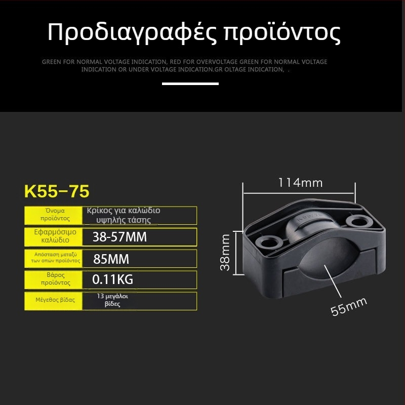 CHKL Σφιγκτήρας καλωδίου για πίνακα υψηλής τάσης; για καλώδια με τρεις αγωγούς; πυρίμαχο νάιλον