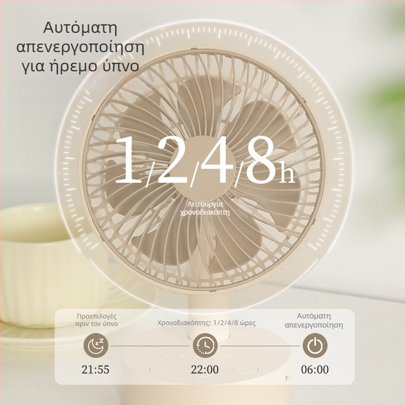 USB ανεμιστήρας γραφείου με 4 ταχύτητες, brushless κινητήρας, ενσωματωμένη επαναφορτιζόμενη μπαταρία 1200-2000mAh, χαμηλός θόρυβος κάτω από 36 dB, κατάλληλος για χώρο 5–30 τ.μ.
