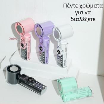 Φορητός ανεμιστήρας χειρός με λειτουργία ψύξης, ισχυρός αέρας, συμπαγής σχεδιασμός, στυλάτο μικρό ανεμιστήρα χεριού